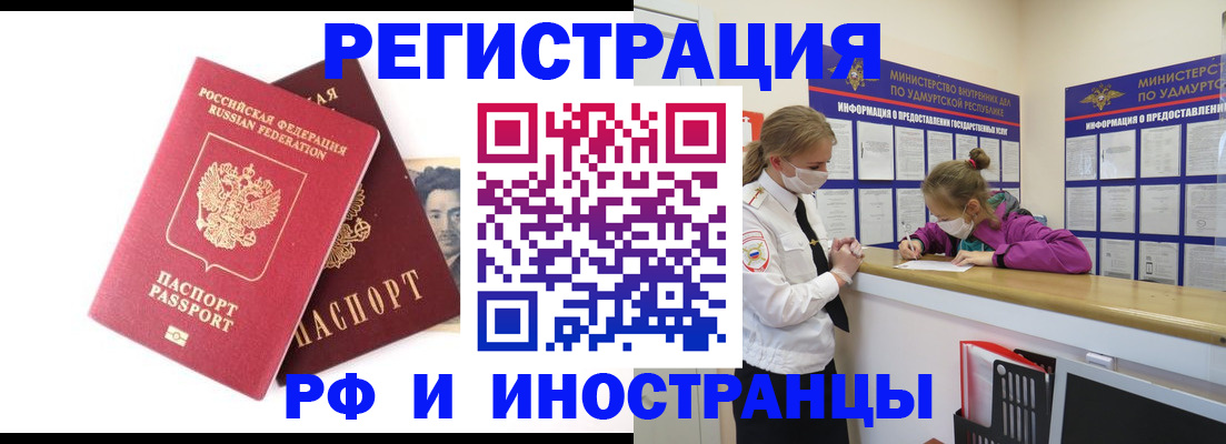 временная регистрация поиск в Верхнем Тагиле