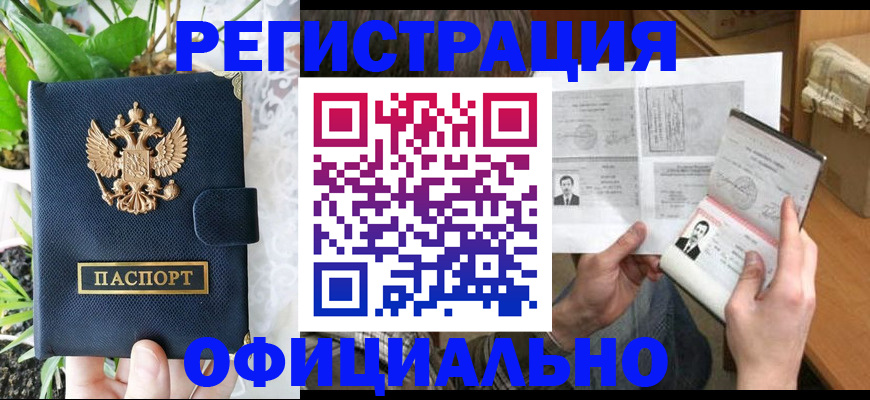 прописка поиск в Верхнем Тагиле